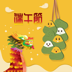 Chinese Dragon boat festival poster zongzi celebration poster vector greeting card