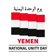 Yemen National Unity Day typography poster in English and in Arabian. National holiday celebration on May 22. Vector template for banner, flyer, greeting card, etc