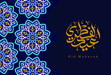 Eid Mubarak, greeting card template islamic design motif and arabic calligraphy - Vector