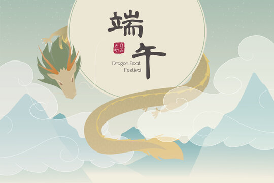 A flying Chinese dragon over the could on the valley. illustration.Chinese translation: Dragon Boat Festival, May 5.