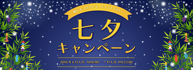 七夕（笹・天の川）の背景素材　サンプル文字入り（バナー向け／横長）