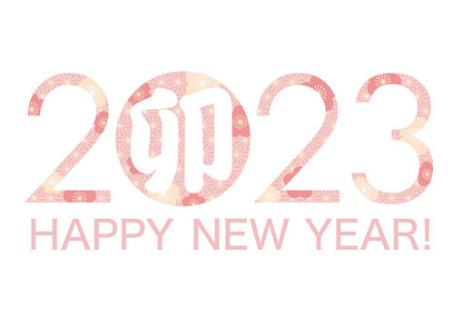 2023年　卯年の和柄シンボルロゴ