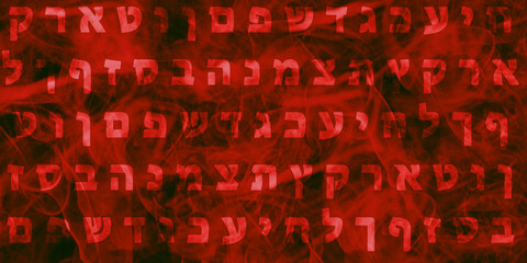 Hebrajskie napisy.