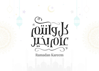 Ramadan Kareem Mubarak Islamic greeting card in Arabic calligraphy vector. Ramadan Kareem vector typography. Ramadan holiday vector illustration. Ramadan calligraphy in Islamic art.	