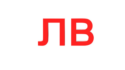 Kazakhstani Tenge currency symbol of Kazakhstan  in Red - 3d rendering, 3d illustration