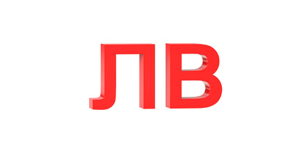 Kazakhstani Tenge currency symbol of Kazakhstan  in Red - 3d rendering, 3d illustration