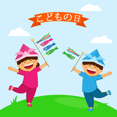 Vector illustration for Japanese children's day with Japanese text means happy children's day.