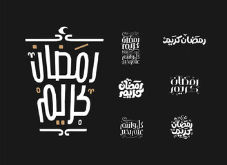Ramadan Kareem Mubarak Islamic greeting card in Arabic calligraphy vector. Ramadan Kareem vector typography. Ramadan holiday vector illustration. Ramadan calligraphy in Islamic art.	 - obrazy, fototapety, plakaty