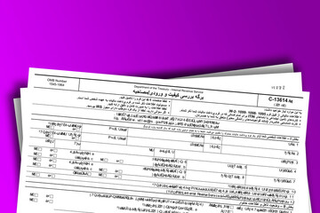 Obraz premium Form 13614-C (fa) documentation published IRS USA 11.15.2021. American tax document on colored