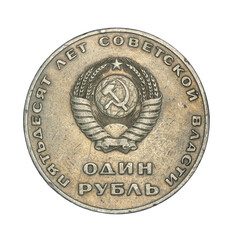 USSR 1 ruble, 1967 50 years of Soviet power
