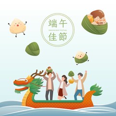 Happy people celebrate Chinese Dragon Boat Festival, sticky rice wrapped in bamboo leaves: cute and playful cartoon mascot of zongzi with dragon boat, Chinese translation: Dragon Boat Festival