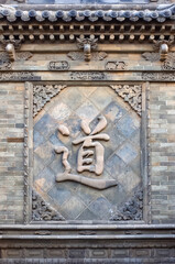 taoism symbol on the wall