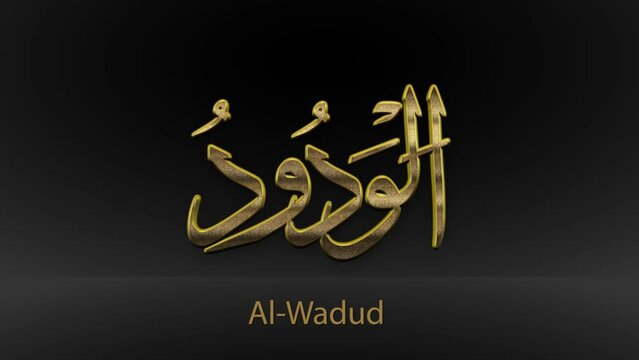 Name of Allah. 99 Names of Allah, Al-Asma al-Husna arabic Islamic calligraphy art style Golden with black background