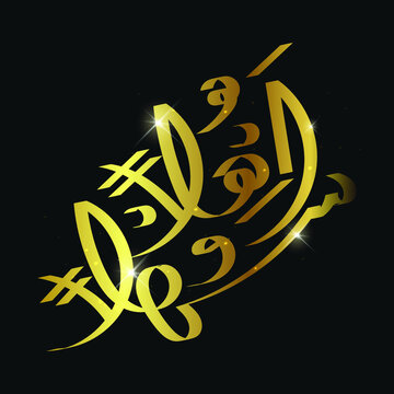 Ahlan wa sahlan arabic calligraphy with mean Welcome