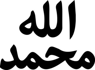 Allah Muhammad name design