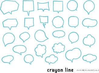 水色クレヨン風　シンプルラインのふきだしセット