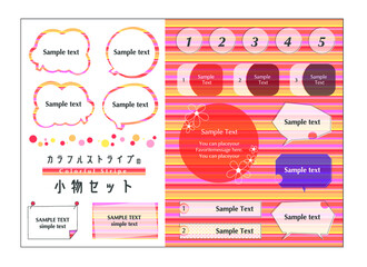 カラフルシンプル小物セット