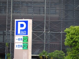 駐車場表示（空）