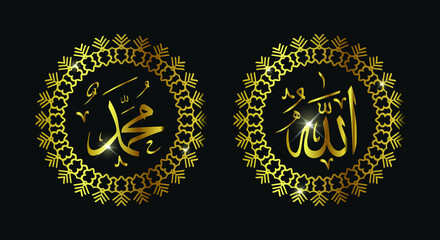 Fototapeta premium Islamic calligraphic Name of God And Name of Prophet Muhamad with gold color or luxury color