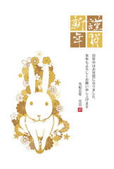 2023年　卯年　年賀状　うさぎのイラスト