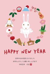 2023年　卯年　年賀状　かわいいうさぎのイラスト