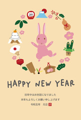 2023年　卯年　年賀状　かわいいうさぎのイラスト