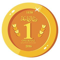 Riyal Coin 