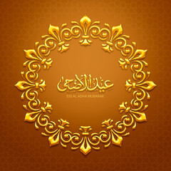 Illustration of Eid Al Adha with Arabic calligraphy for the celebration of the Muslim community festival.