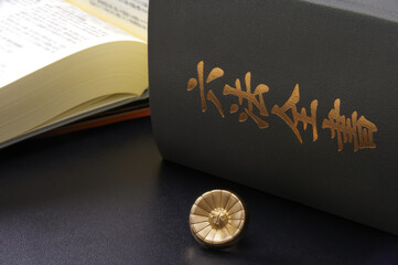 六法全書と弁護士バッチ