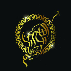 Bismillah Written in Islamic or Arabic Calligraphy with gold color. Meaning of Bismillah: In the Name of Allah, The Compassionate, The Merciful.