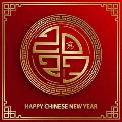 Happy Chinese New Year 2023 Rabbit Zodiac sign, with gold paper cut art and craft style on color background