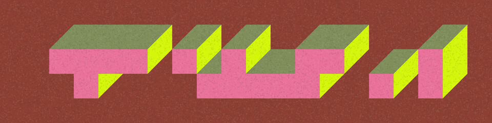 Implementation of Edward Zajec’s “Il Cubo” from 1971. Essentially a Truchet tile set of 8 tiles and rules for placement art illustration