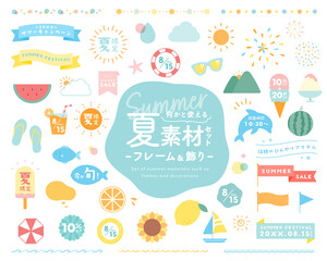夏素材のイラストセット　フレーム　飾り　夏休み　リボン　枠　シンプル　かわいい　旗　スイカ　花火