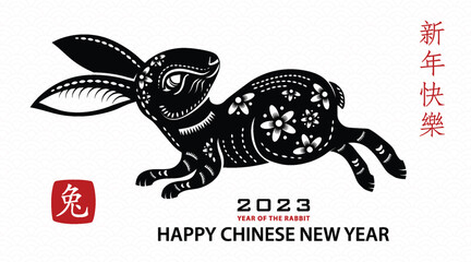 Happy Chinese new year 2023 Zodiac sign, year of the Rabbit