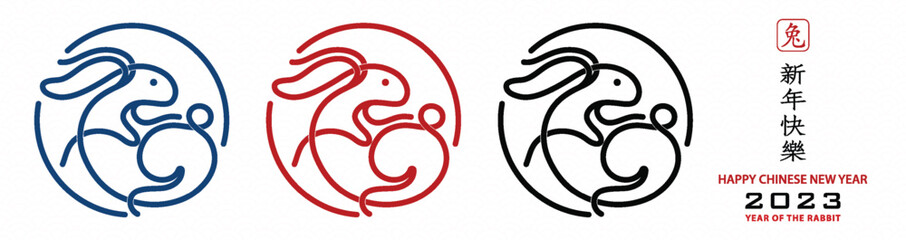 Happy Chinese new year 2023 Zodiac sign, year of the Rabbit