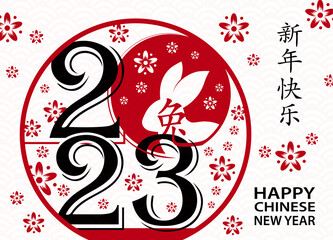 Happy Chinese new year 2023 Zodiac sign, year of the Rabbit