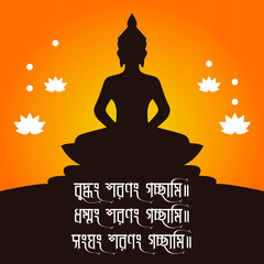 "Buddham saranam gacchami.Dhammam saranam gacchami. Sangham saranam gacchami". Poster of Happy Buddha Purnima Vesak Lord Buddha in Meditation, Bengali Typography