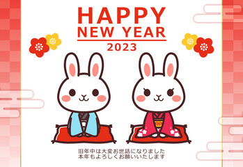 2023年 令和5年　年賀状素材　かわいい兎のキャラクター