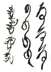 書道・つづけ字／も、の、る