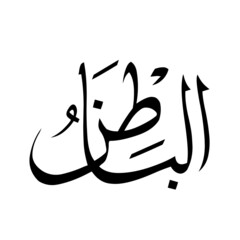 Allah in Arabic Writing - God Name in Arabic
*al-batinoo* 99 names of allah