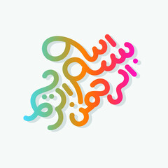 Bismillah Written in arabic Calligraphy. Meaning of Bismillah: In the Name of Allah, The Compassionate, The Merciful