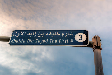 Road sign in arabic and english in Abu Dhabi, United Arab Emirates