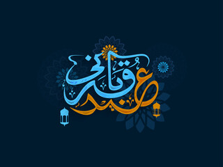 Arabic Calligraphy Of Eid-E-Qurbani With Hanging Lanterns And Mandala On Blue Background.