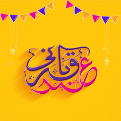 Arabic Calligraphy Of Eid E Qurbani With Lanterns, Stars Hang And Bunting Flags Decorated On Orange Background.