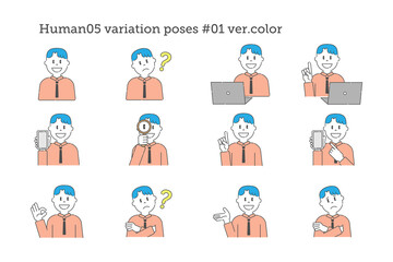 14人物05　いろいろなポーズ　カラー