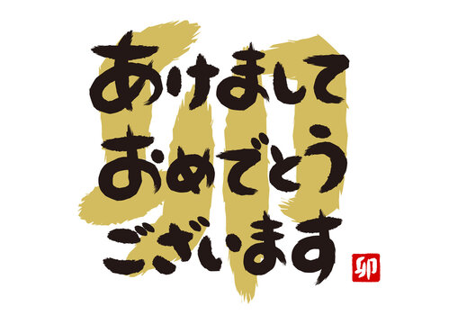 おめでとうございます Images Browse 815 Stock Photos Vectors And Video Adobe Stock