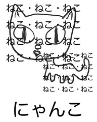 ねこ　#001