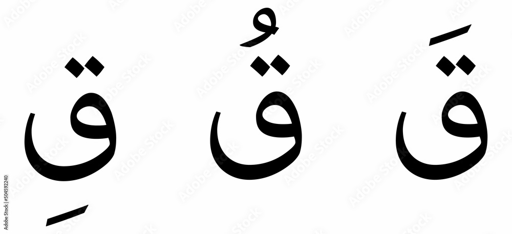 Poster Qaaf alphabet Arabic script on white background