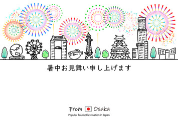 Fototapeta premium 大阪の観光地の街並み暑中見舞テンプレート