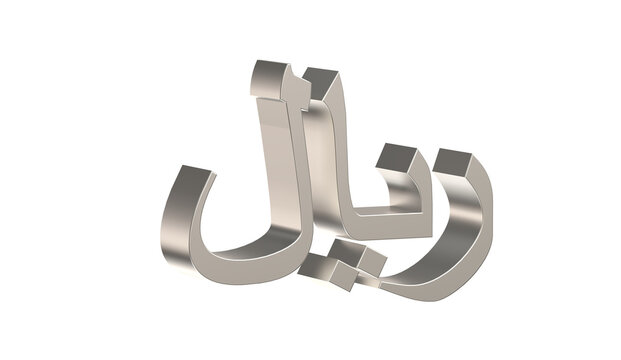 Omani rial, OMR, currency of Oman in metallic Silver 